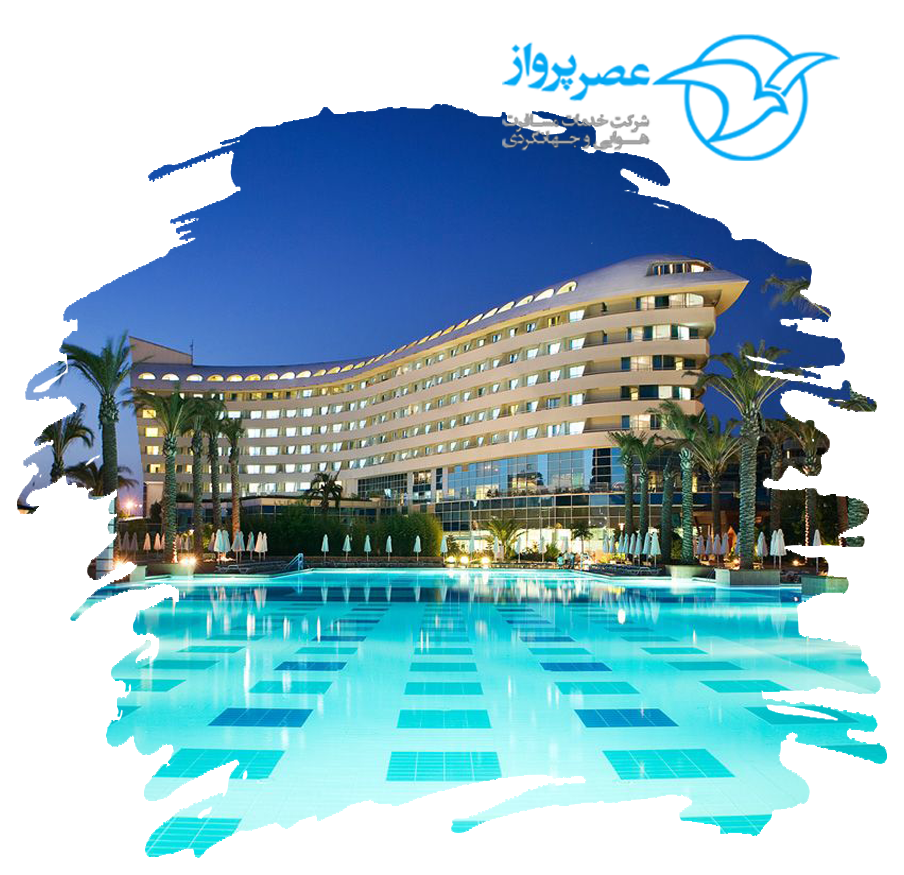 کشور ترکیه و مخصوصاً شهر ساحلی و رویایی آنتالیا همیشه میزبان توریست های زیادی از سر تا سر جهان است لذا خدمات ویژه ای در هتل های این شهر ارائه می گردد که به آنها هتل های uall یا تور آنتالیا uall می گویند.